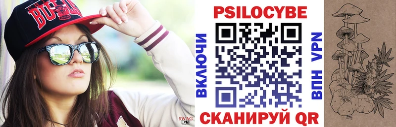 Купить  Среднеколымск  Псилоцибиновые грибы мицелий 
